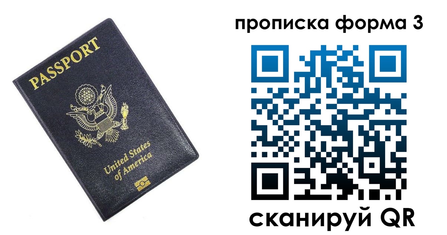 прописка поиск в Ирбите