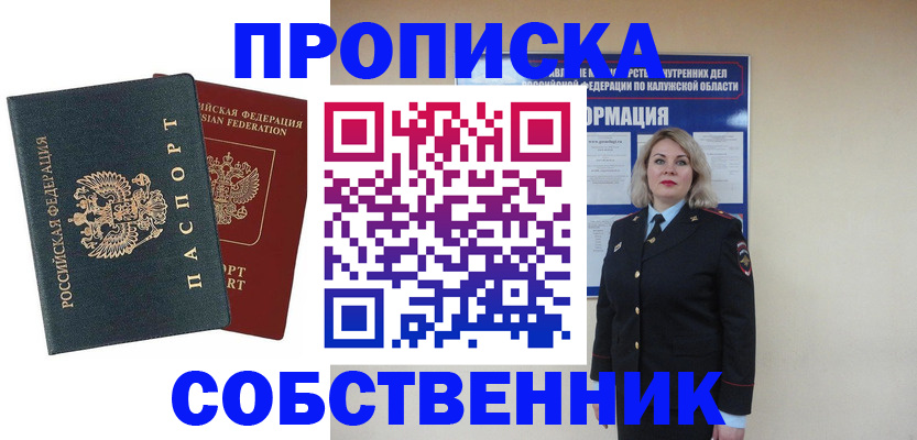 найти адрес прописки в Ирбите